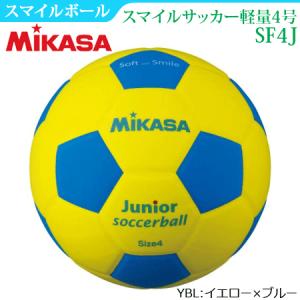 MIKASA（ミカサ） ママさんバレーボール4号 検定球 ネーム加工付き 3個