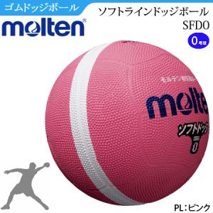 モルテン ソフトドッジボール 0号球 ミニサイズ 練習球  幼児 小学校低学年用  SFD0｜ball-japan