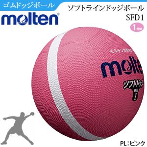 モルテン ソフトドッジボール 1号球 練習球 小学校低学年用 SFD1｜ball-japan