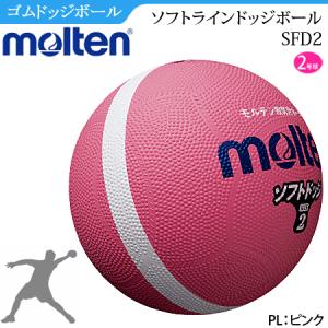 モルテン ソフトドッジボール 2号球 練習球 小学校教材用 SFD2｜ball-japan