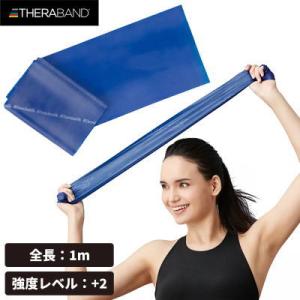 THERABAND セラバンド フォーエントリー 初心者向け 長さ1m 強度レベル  +2ブルー TBE-4【1個までメール便OK】｜ball-japan