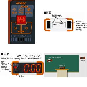 モルテン デジタイマチャレンジ 電光表示機 カ...の詳細画像1
