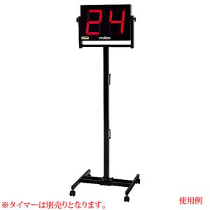 モルテン フロアスタンド スタンドのみ ショッ...の詳細画像1