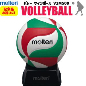 モルテン  バレーボール サインボール 卒業記念 卒団記念 記念品 お祝い V1M500｜ball-japan