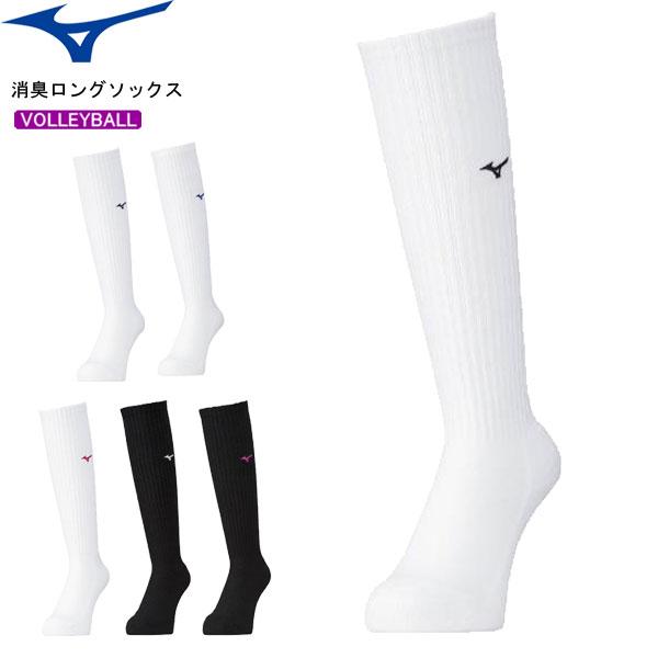 MIZUNO ミズノ バレーボール ハイソックス 消臭ソックス ロングソックス V2MX2001【2...