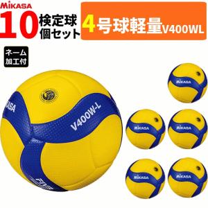 MIKASA（ミカサ） バレーボール 5号球 検定球 国際公認球 3球セット