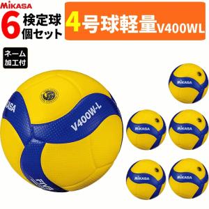 MIKASA（ミカサ） バレーボール 検定球4号 黄 青 MVA400 クリスマス