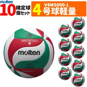 molten（モルテン） フリスタテック バレーボール 4号球 軽量球 検定球