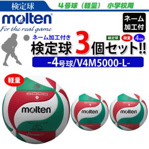 MIKASA（スポーツ） MIKASA ミカサ ママさんバレーボール4号