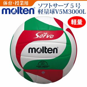 molten（モルテン） バレー専用 トレーニングボール テッサーボール