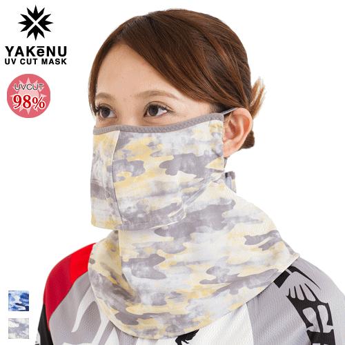 ヤケーヌ スタンダード  UVカットマスク フェイスカバー ネックカバー UV対策 紫外線対策 日焼...