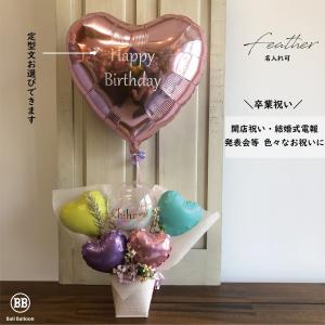 Mサイズ バルーン 花束 名入れ バルーンブーケ 卒業 発表会 結婚式