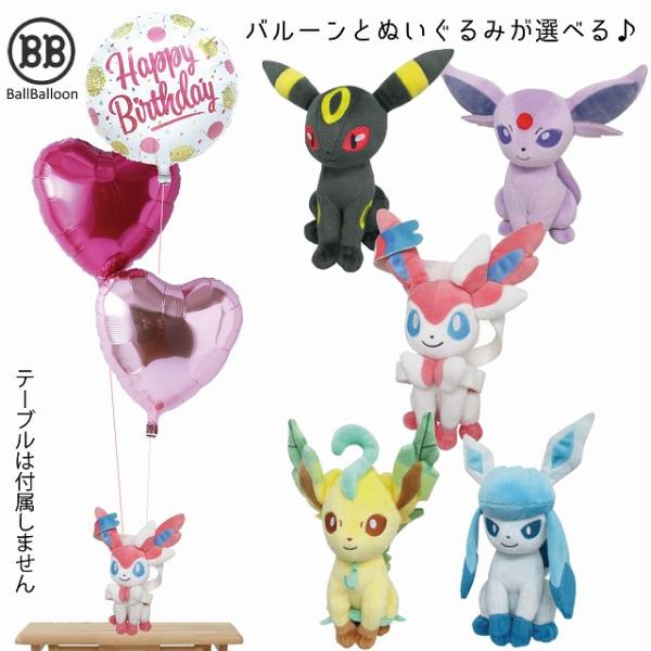 進化系イーブイ バルーンセット Sサイズ グッズ ポケモンGO 卒業祝い 入学祝い 誕生日 バルーン...