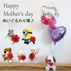 バルーン 母の日 ぬいぐるみ＆コンフェッティ バルーン