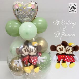 キウイ クラシカルVer. ディズニー ミッキー＆ミニー バルーンラッピング 電報 結婚式 誕生日 ...