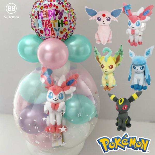 進化系イーブイ エーフィ ブラッキー リーフィア グレイシア ニンフィア バルーンラッピング ポケモ...