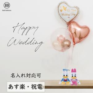 電報 結婚式 誕生日 バルーン 電報 祝電 ディズニー ドナルド＆デイジー＆バルーン ウェルカムドール 発表会 記念日｜ballballoon