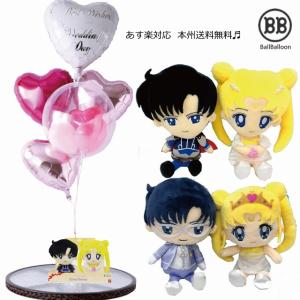 海外最新 電報 結婚式 バルーン 電報 祝電 プリンセス セレニティ エンディミオン バルーンセット セーラームーン タキシード仮面 Investir Immobilier Ile Maurice Mu