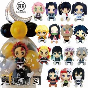 ANIPLEX ゆらふわみにみにぬいぐるみ 冨岡義勇『劇場版「鬼滅の刃