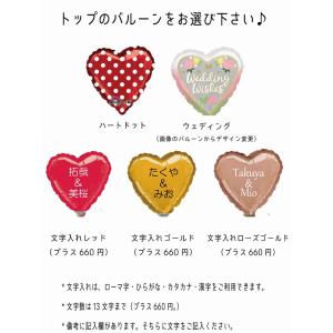 バルーン 電報 結婚式 入籍祝い ディズニー ...の詳細画像1