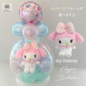 sanrio（サンリオ） マイメロディ ミニマスコットホルダー 304981 : EL