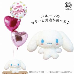 ハローキティ ほわほわ キティ（ハローキティ） バルーン