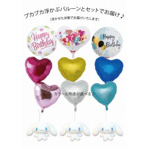ほわほわ シナモロール(シナモン)バルーンセッ...の詳細画像1