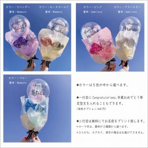 卒業祝い 名入れ バルーン フェザー ブーケ ...の詳細画像2