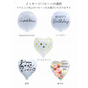 Sサイズ バルーン 花束 卒業祝い 名入れ バ...の詳細画像2