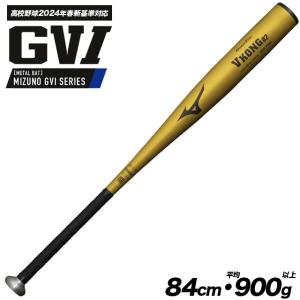 MIZUNO（ミズノ） 2024新基準対応 硬式 金属バット IxC 1.0 グローバル