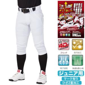 Rawlings（ローリングス） 交換無料 野球 ユニフォームパンツ ジュニア