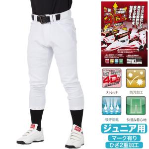 (2セット)ASICS ユニフォームパンツ BAP018 ホワイト ASICS（アシックス） ☆アシックス 野球 ユニフォーム ウエア スクール