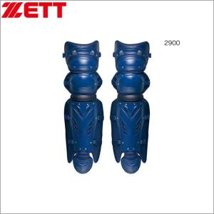 ゼット（ZETT） 野球 プロステイタス 硬式用キャッチャーレガース 一般