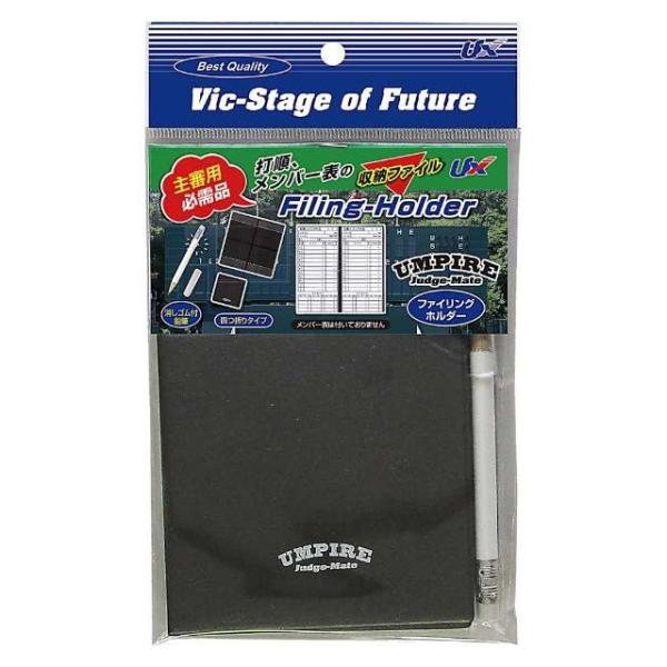ユニックス 野球 審判用品 ファイリングホルダー BX83-92
