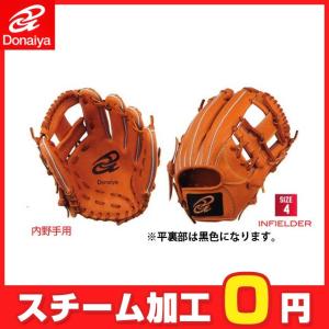 ドナイヤ 軟式グラブ DJNIK「サイズ6」 （M球対応）湯もみ型付けも可能