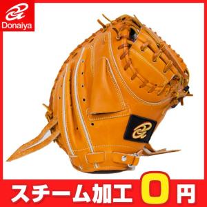 ドナイヤ 硬式グローブ Donaiya 深めポケット 広捕球面 野球 グラブ