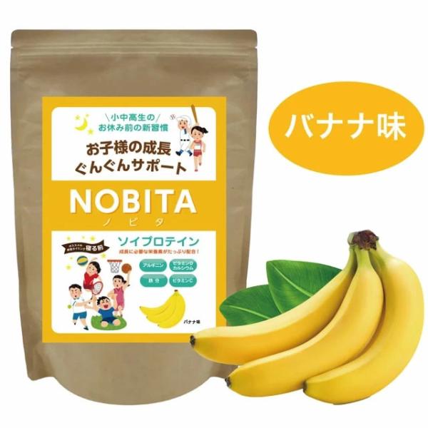 ジュニアプロテイン NOBITA 600g 約1ヶ月分 匙付き ソイプロテイン ノビタ バナナ味 サ...