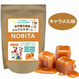 ジュニアプロテイン NOBITA 600g 約1ヶ月分 匙付き ソイプロテイン ノビタ キャラメル味 サッカー フットサル 野球 サプリメント キッズ 子ども FD-0002-008｜ballclub-b