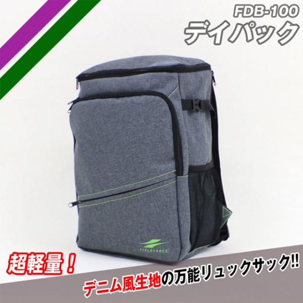 フィールドフォース  少年用 デイパック 約28L デニム風 超軽量 バックパック 万能 リュックサ...