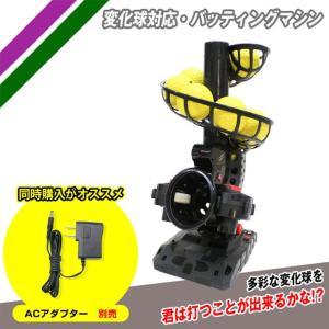 FIELD FORCE（フィールドフォース） トスマシン・フロントトス AC