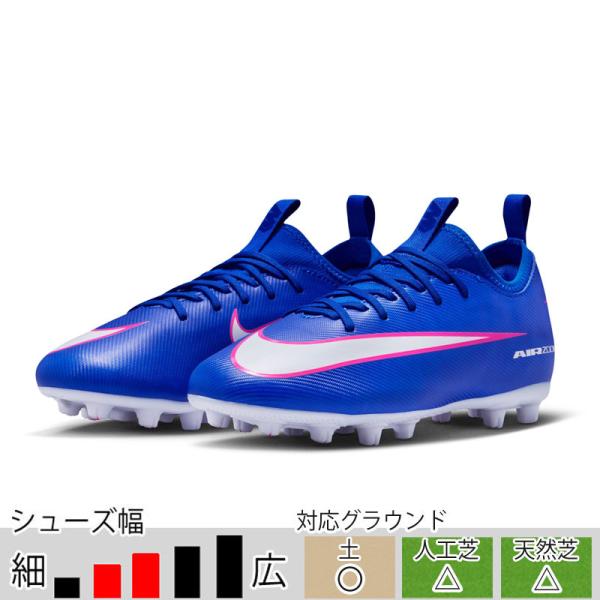 ナイキ ジュニア ズーム ヴェイパー 16 アカデミー HG ブルー サッカースパイク 土 マーキュ...