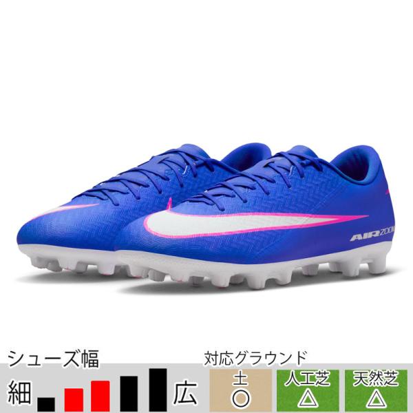 ナイキ ズーム ヴェイパー 16 アカデミー HG ブルー サッカースパイク 土 マーキュリアル N...