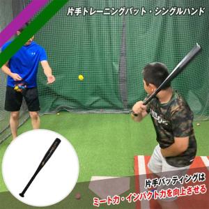 トレーニングバット シークエンスバット SEQUENCE TRAINING BAT