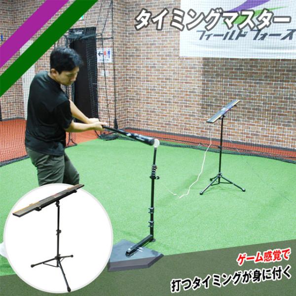 タイミングマスター フィールドフォース スウィングパートナー（別売り）に取り付け専用 測定機器 バッ...