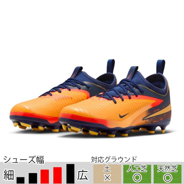 44％OFF！ ナイキ ジュニア ファントム 6 LOW ACAD FG/MG EH サッカースパイ...