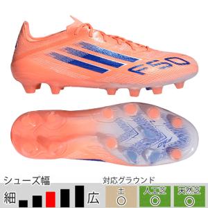アディダスF50サッカースパイク25.0cm/超軽量/人工芝 楽天市場】【20％OFFクーポン対象 1/9 0:00～1/16 23:59】 【公式