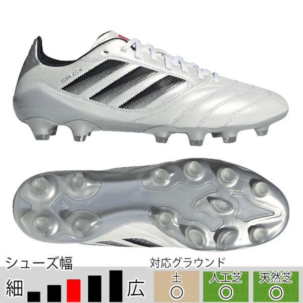 ☆オリジナル氷のうプレゼント！※無くなり次第終了☆ アディダス サッカースパイク コパ アイコン 2...