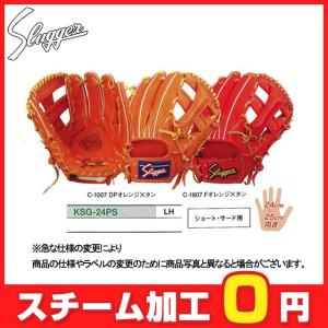 久保田スラッガー（KUBOTA SLUGGER） 硬式グラブ 野球 グローブ 阪神