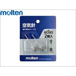 モルテン 空気針（2本入） 各種競技ボール用 空気入れ用 MCAR2