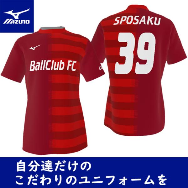 ミズノ カスタムオーダー 5枚以上から オリジナルユニフォーム サッカー フットサル ユニフォーム ...
